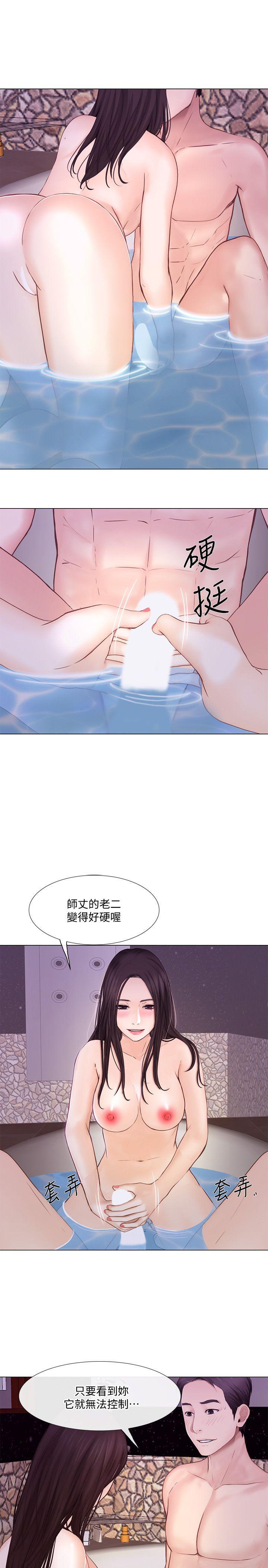 人夫的悸动 第30話-在書雅和老公外遇的地方… 第10页