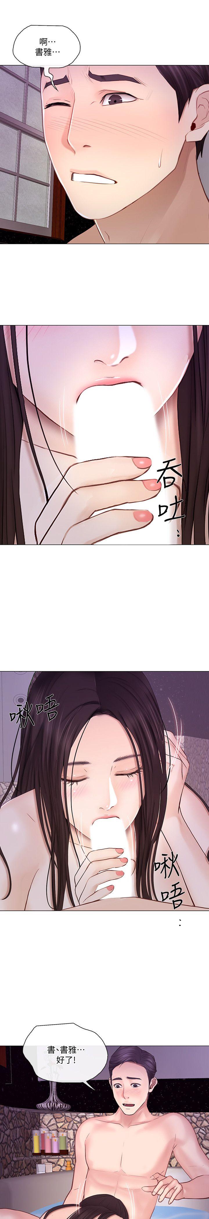 人夫的悸动 第30話-在書雅和老公外遇的地方… 第12页