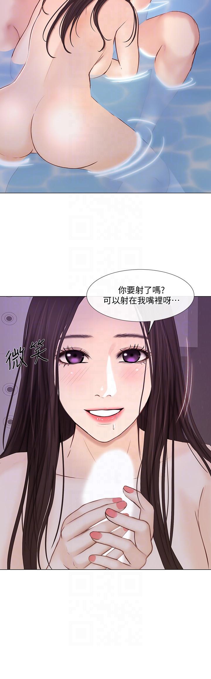 人夫的悸动 第30話-在書雅和老公外遇的地方… 第13页