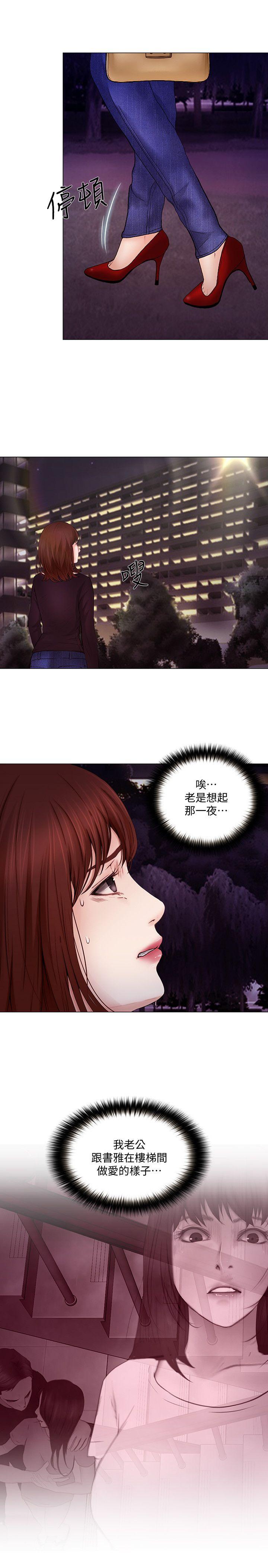 人夫的悸动 第30話-在書雅和老公外遇的地方… 第22页