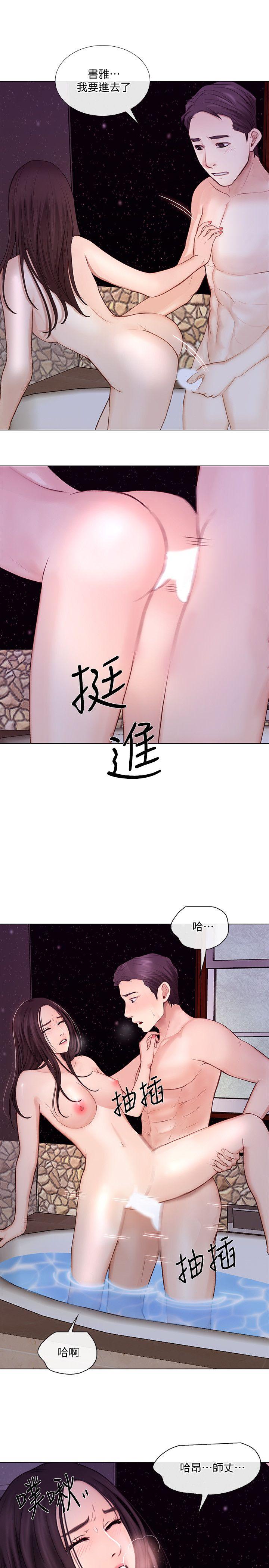 人夫的悸动 第30話-在書雅和老公外遇的地方… 第16页
