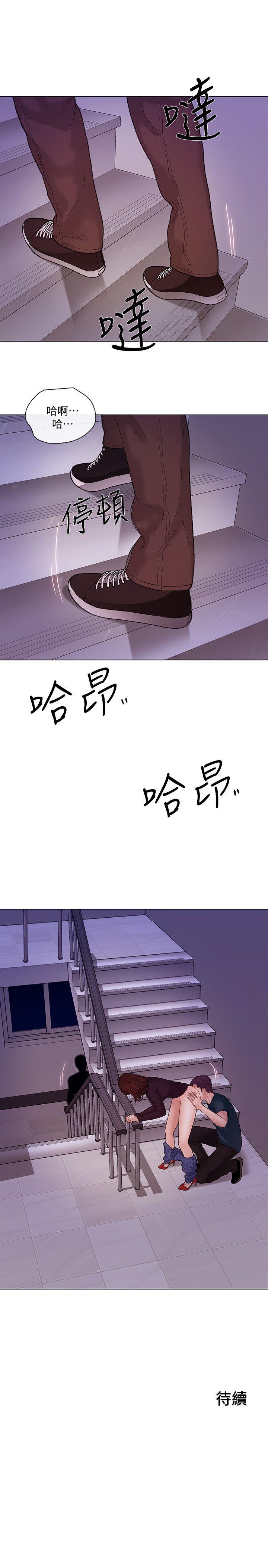 人夫的悸动 第30話-在書雅和老公外遇的地方… 第30页
