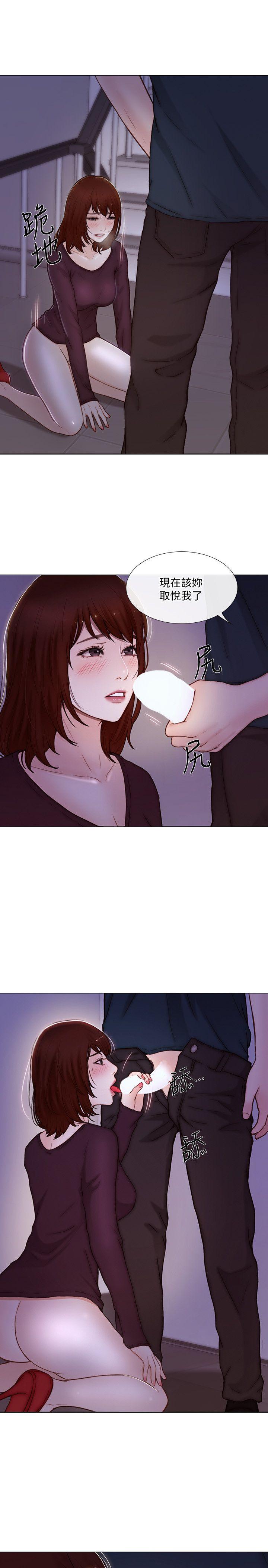 人夫的悸动 第31話-關係被揭穿 第4页