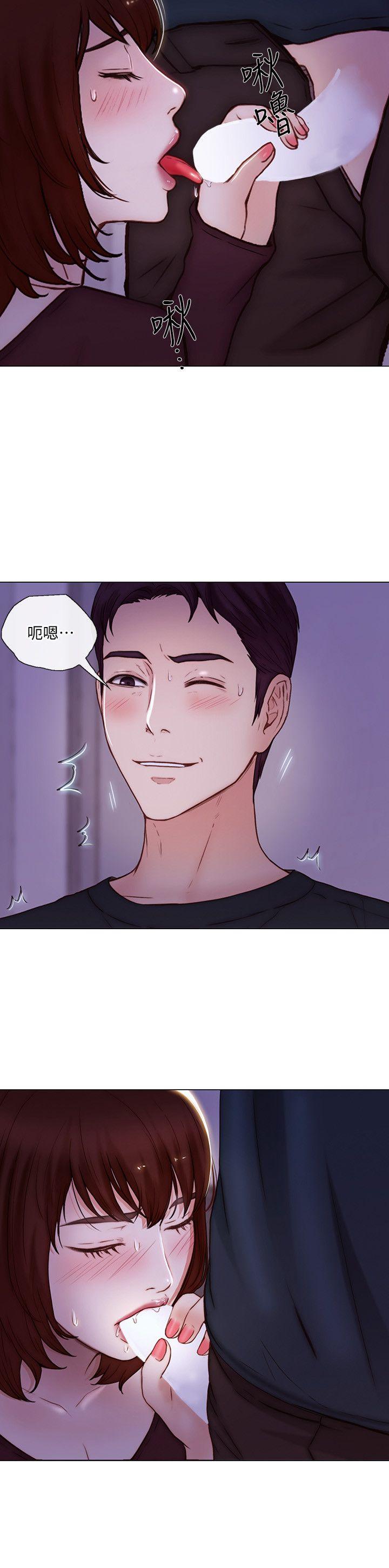人夫的悸动 第31話-關係被揭穿 第5页