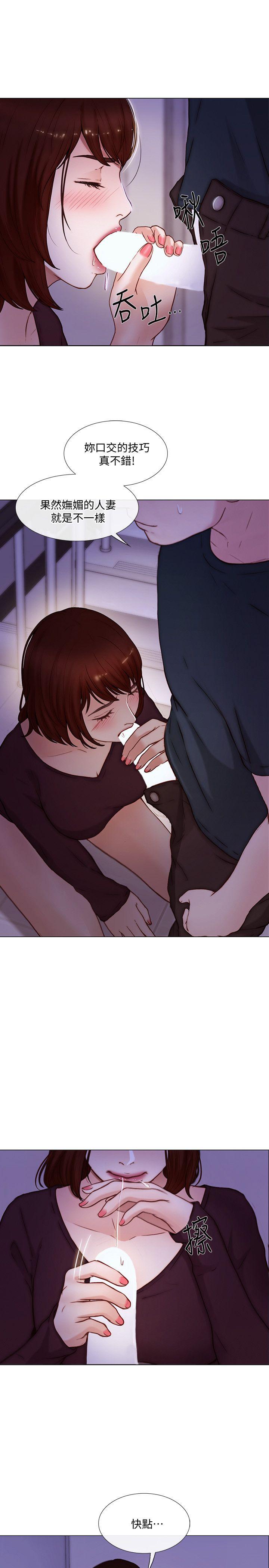人夫的悸动 第31話-關係被揭穿 第6页