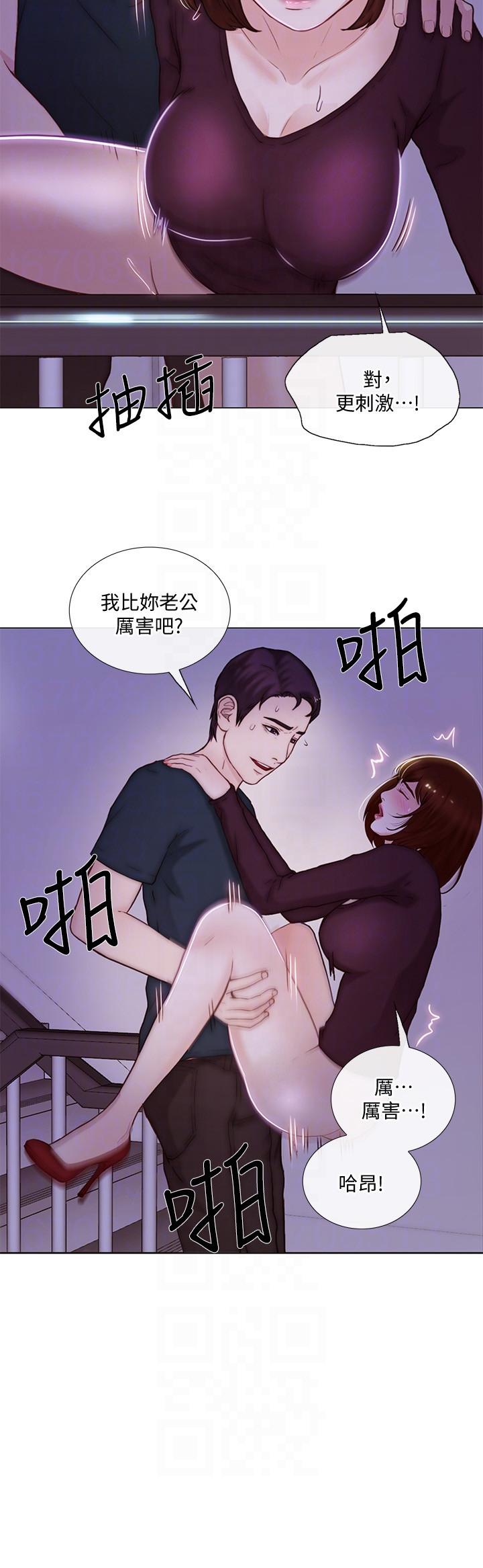 人夫的悸动 第31話-關係被揭穿 第11页