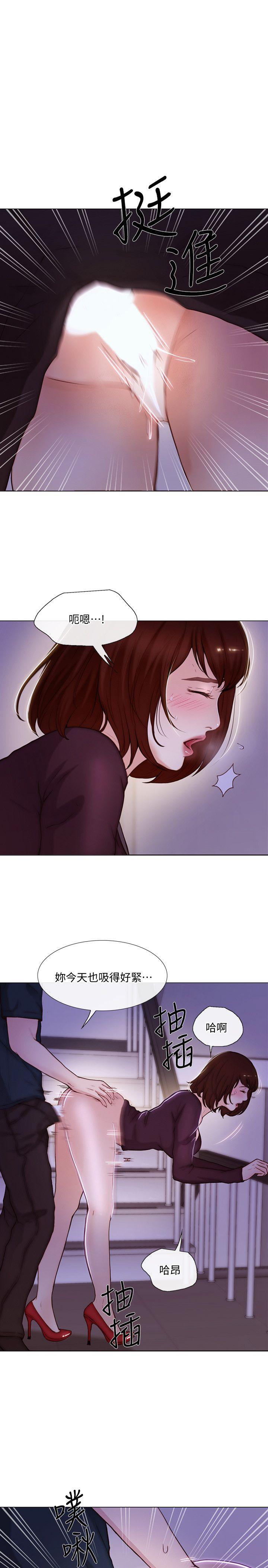 人夫的悸动 第31話-關係被揭穿 第8页