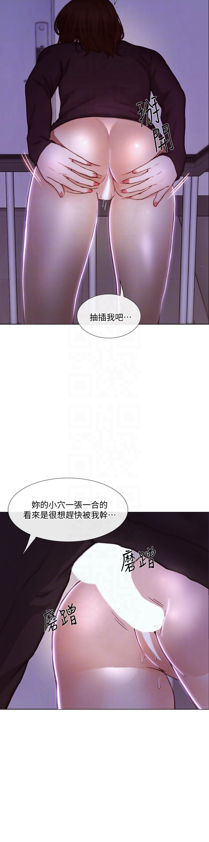 人夫的悸动 第31話-關係被揭穿 第7页