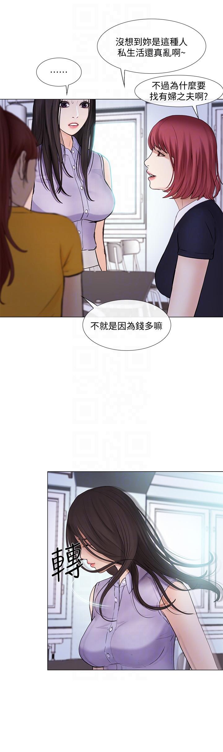 人夫的悸动 第31話-關係被揭穿 第23页