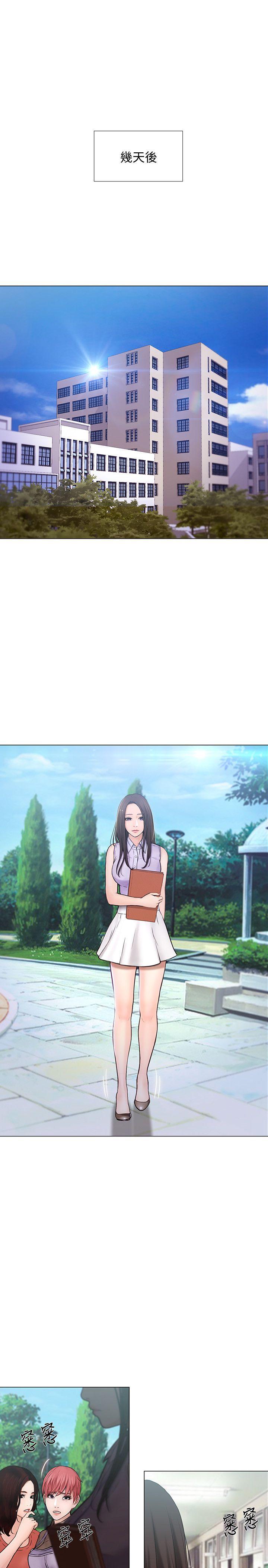 人夫的悸动 第31話-關係被揭穿 第18页