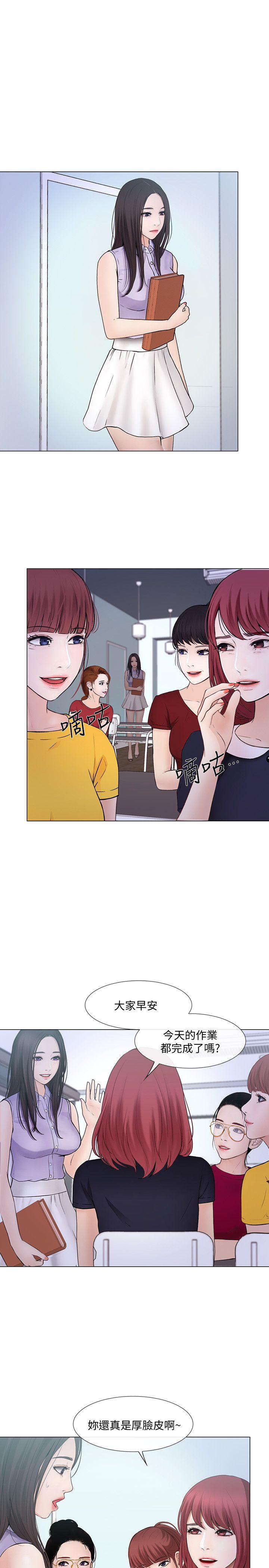 人夫的悸动 第31話-關係被揭穿 第20页