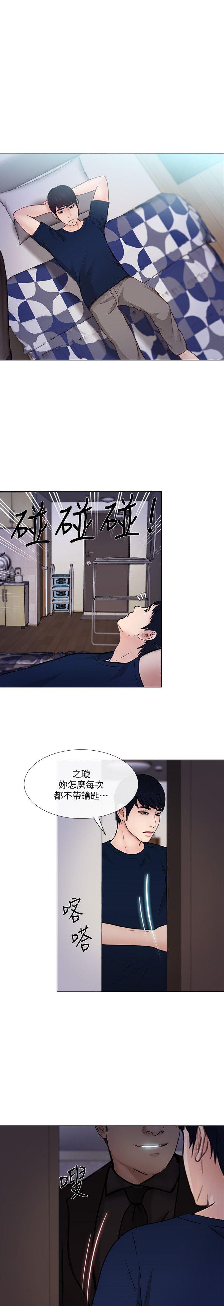 人夫的悸动 第31話-關係被揭穿 第26页