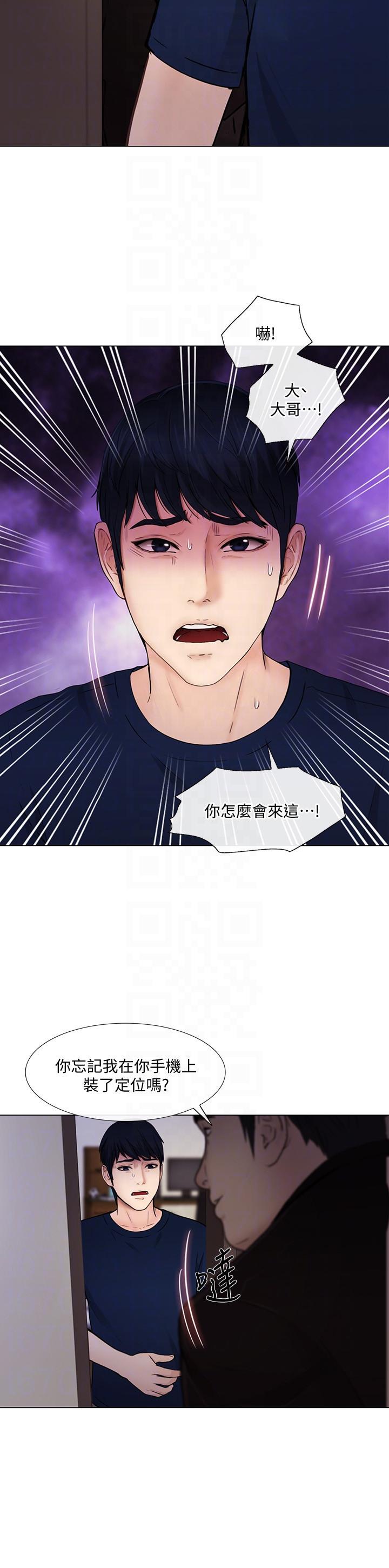 人夫的悸动 第31話-關係被揭穿 第27页