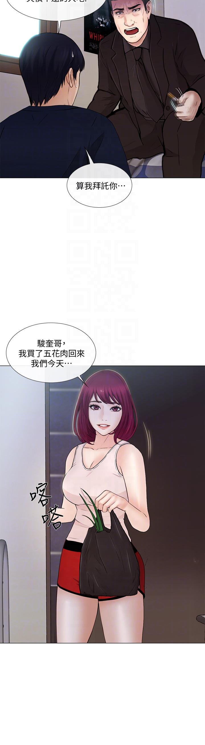 人夫的悸动 第31話-關係被揭穿 第29页