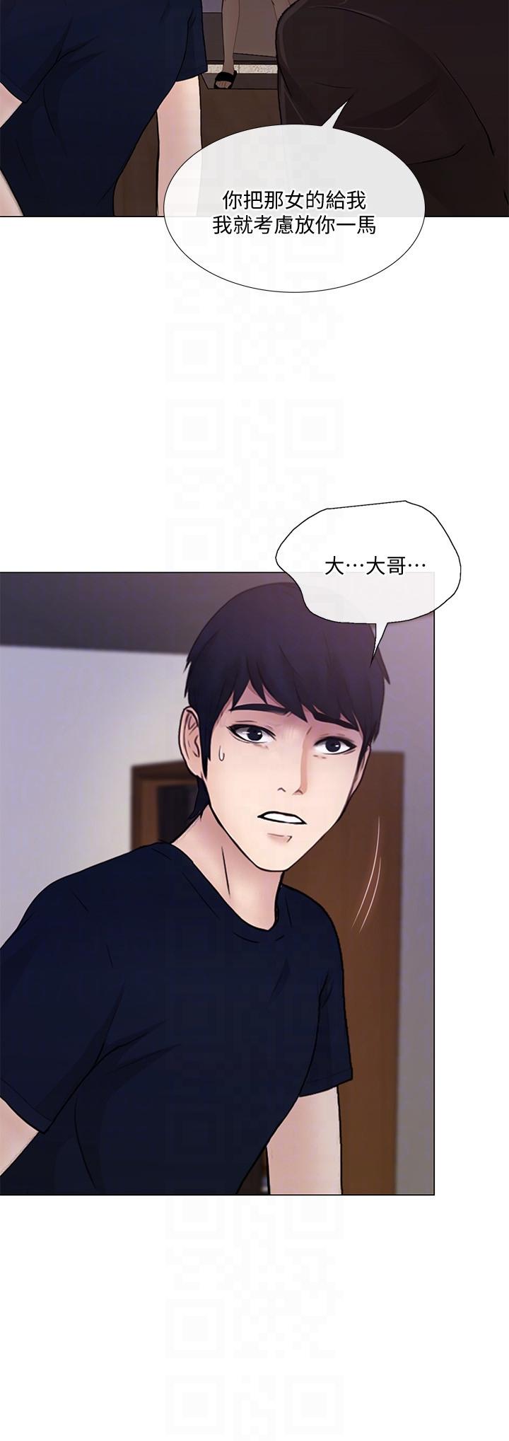 人夫的悸动 第31話-關係被揭穿 第31页