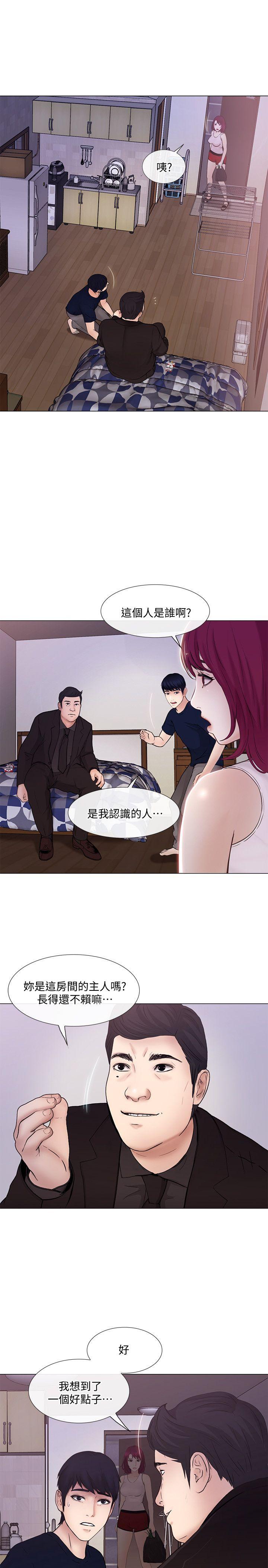 人夫的悸动 第31話-關係被揭穿 第30页