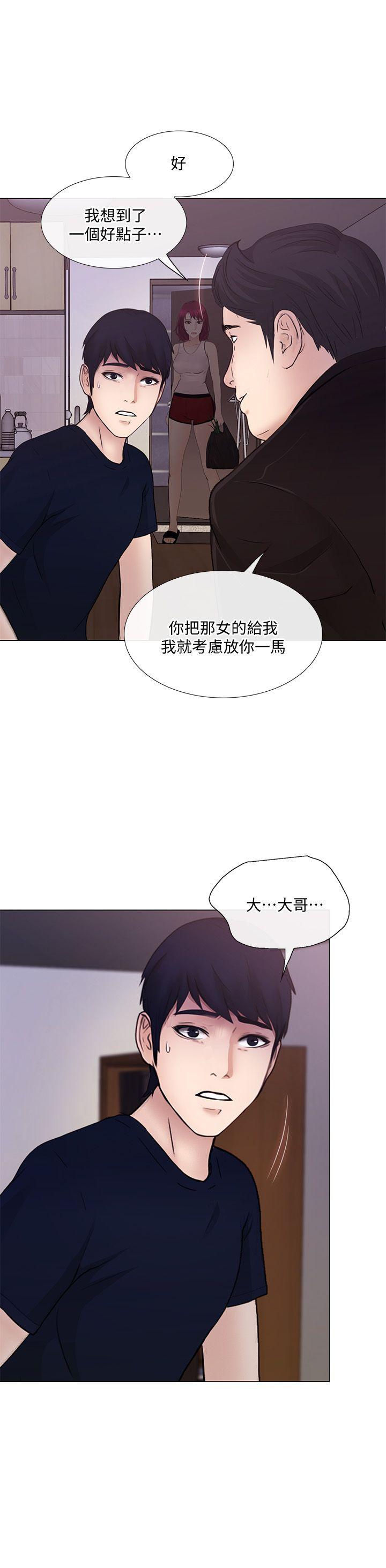 人夫的悸动 第32話-出借女友 第1页