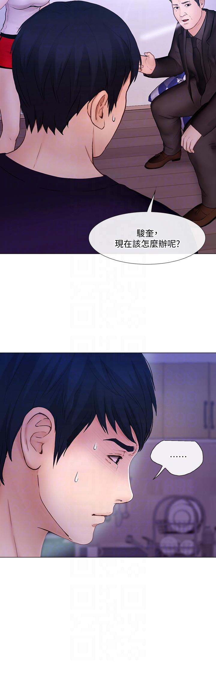 人夫的悸动 第32話-出借女友 第9页