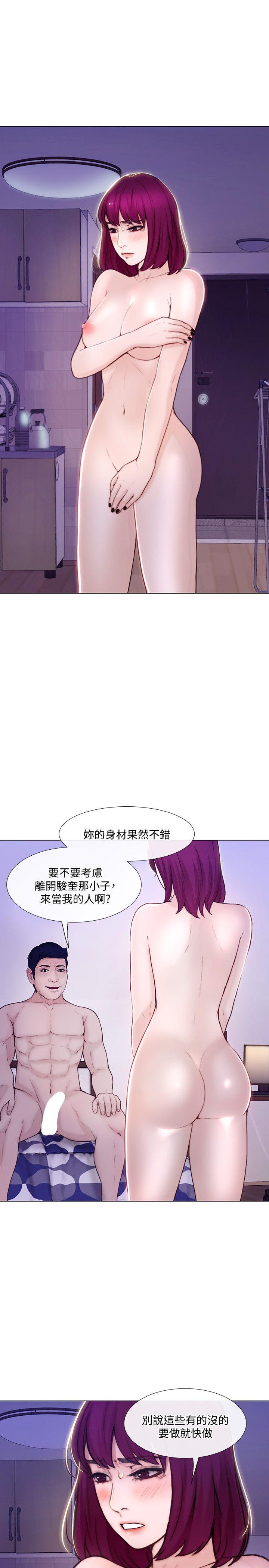 人夫的悸动 第32話-出借女友 第30页