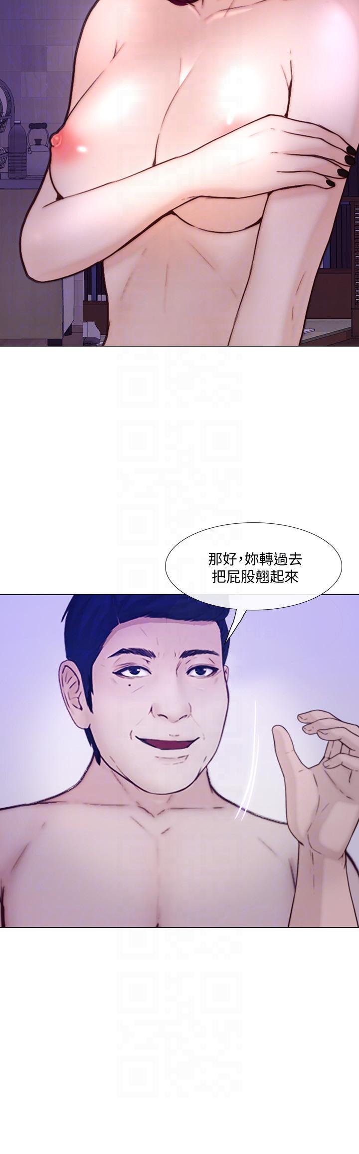 人夫的悸动 第32話-出借女友 第31页