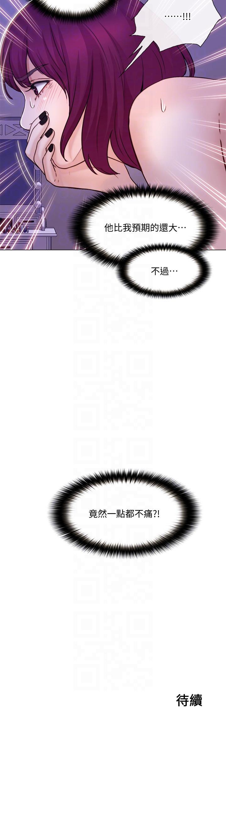人夫的悸动 第32話-出借女友 第35页