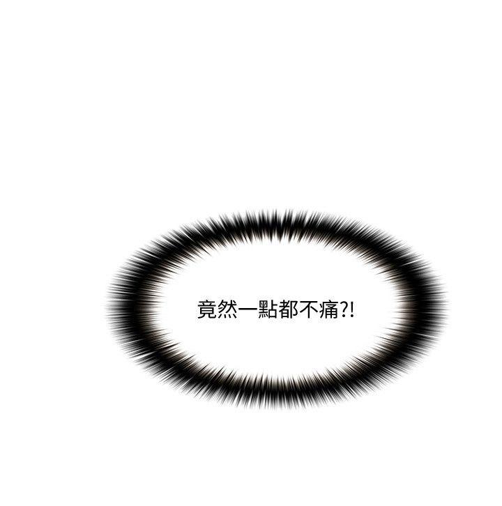 人夫的悸动 第33話-妳終究會成為我的女人 第2页