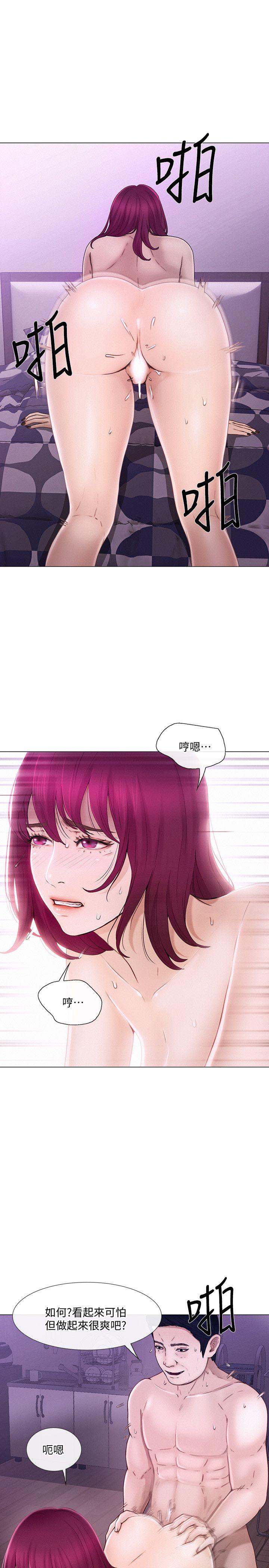 人夫的悸动 第33話-妳終究會成為我的女人 第4页