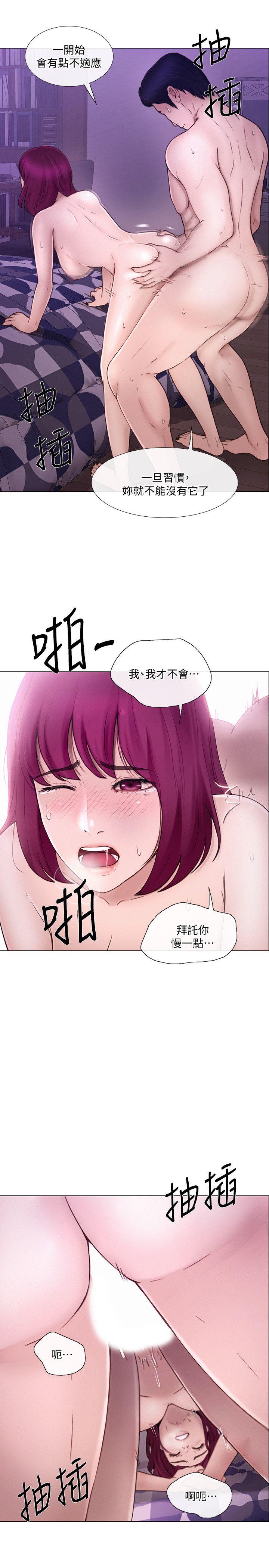 人夫的悸动 第33話-妳終究會成為我的女人 第6页