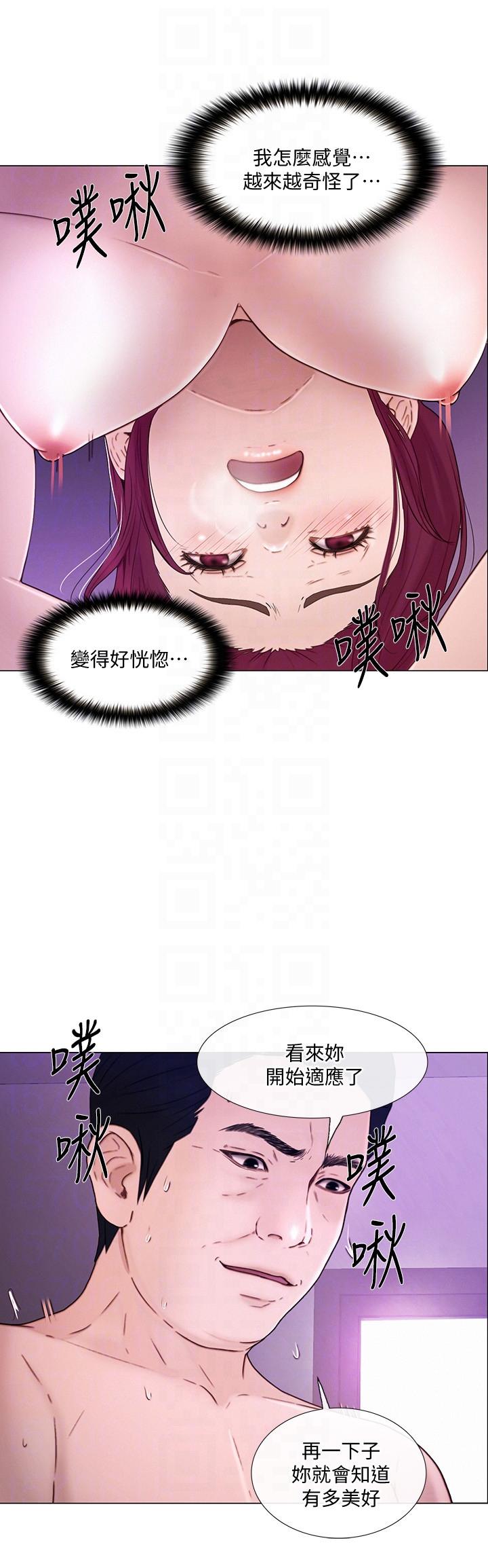 人夫的悸动 第33話-妳終究會成為我的女人 第7页