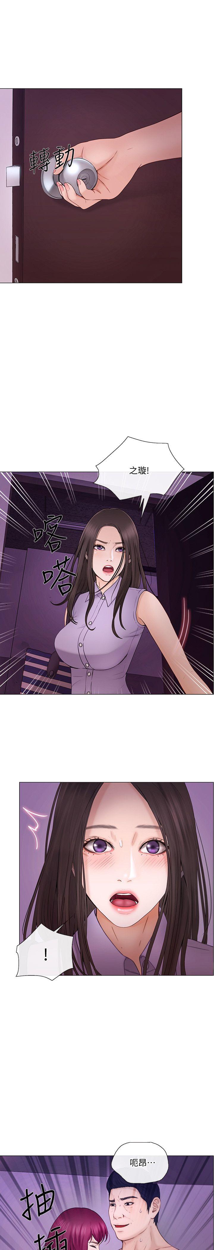 人夫的悸动 第33話-妳終究會成為我的女人 第18页