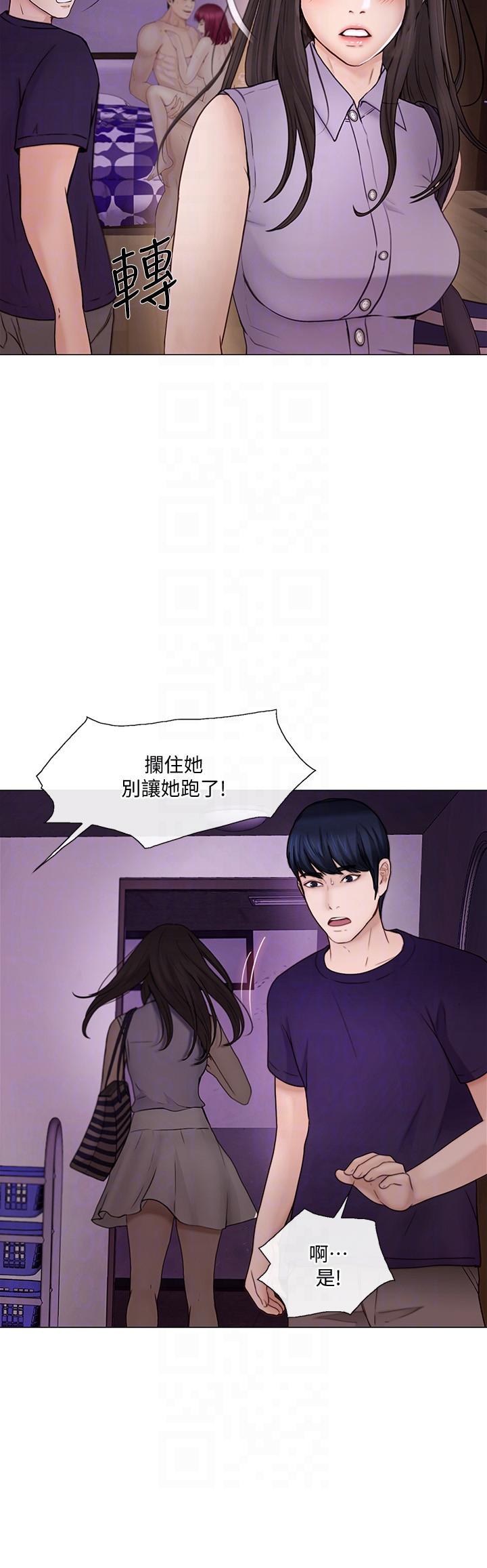 人夫的悸动 第33話-妳終究會成為我的女人 第23页