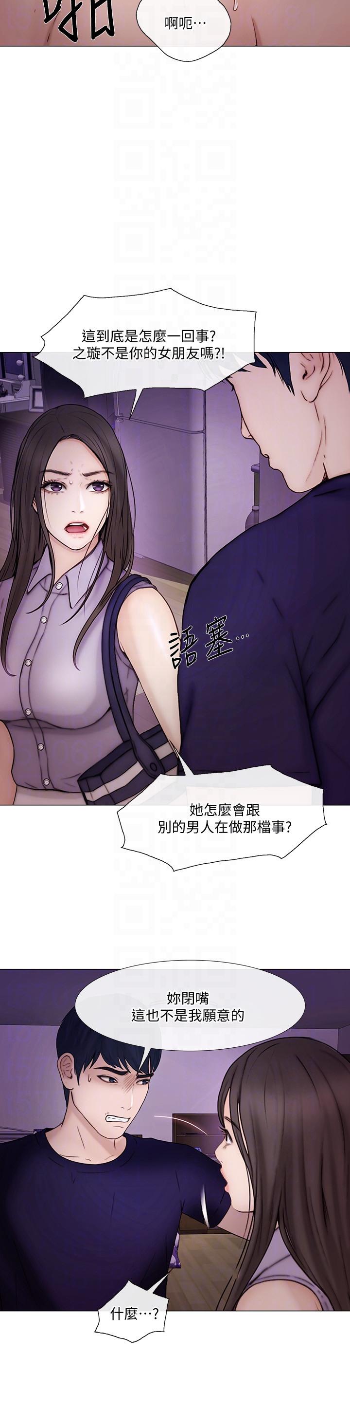 人夫的悸动 第33話-妳終究會成為我的女人 第25页