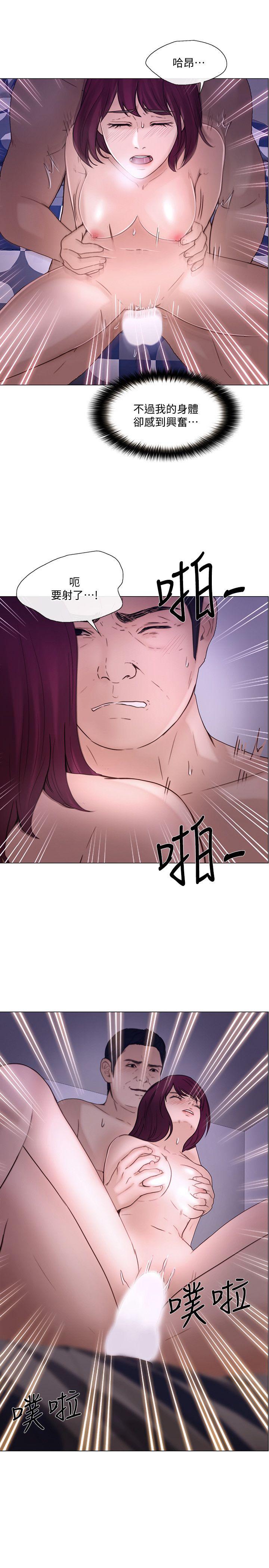 人夫的悸动 第33話-妳終究會成為我的女人 第30页