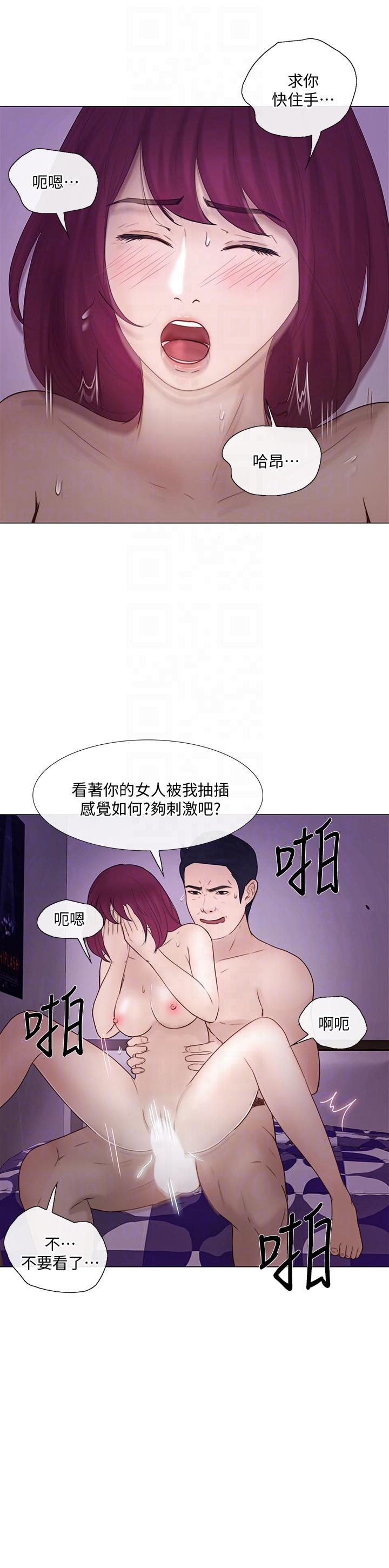 人夫的悸动 第33話-妳終究會成為我的女人 第27页