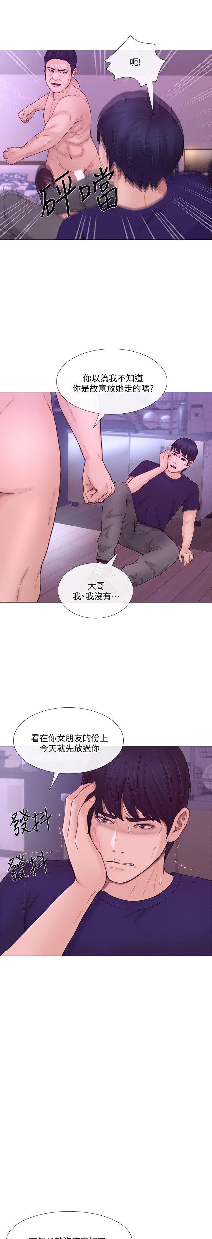 人夫的悸动 第34話-覬覦書雅的陌生男子 第5页