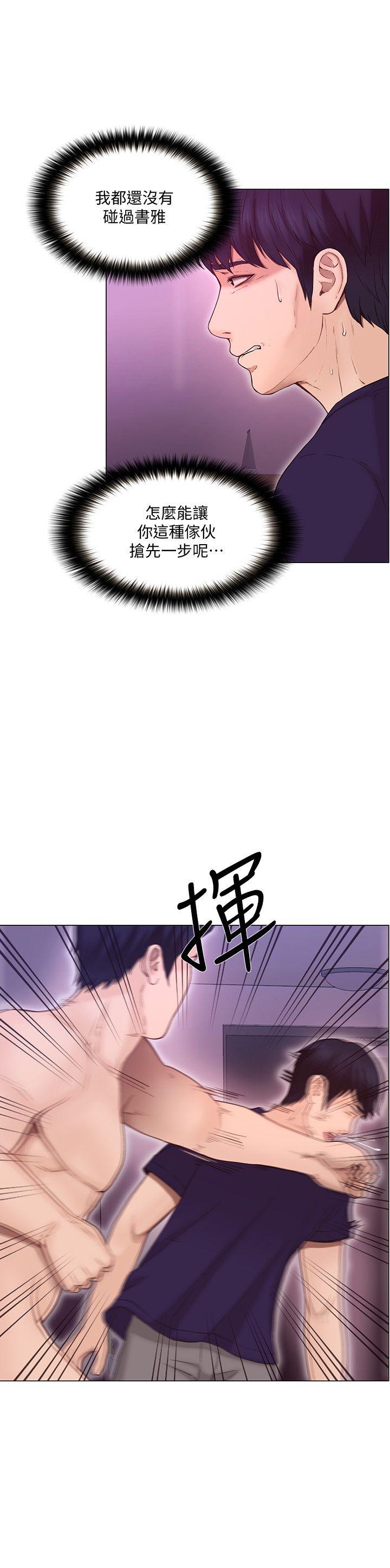 人夫的悸动 第34話-覬覦書雅的陌生男子 第4页
