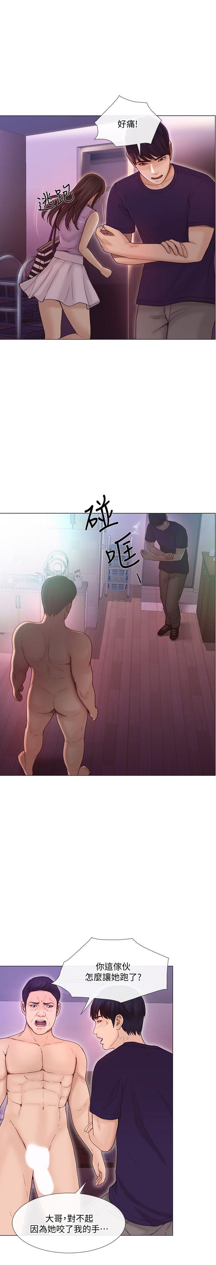 人夫的悸动 第34話-覬覦書雅的陌生男子 第3页