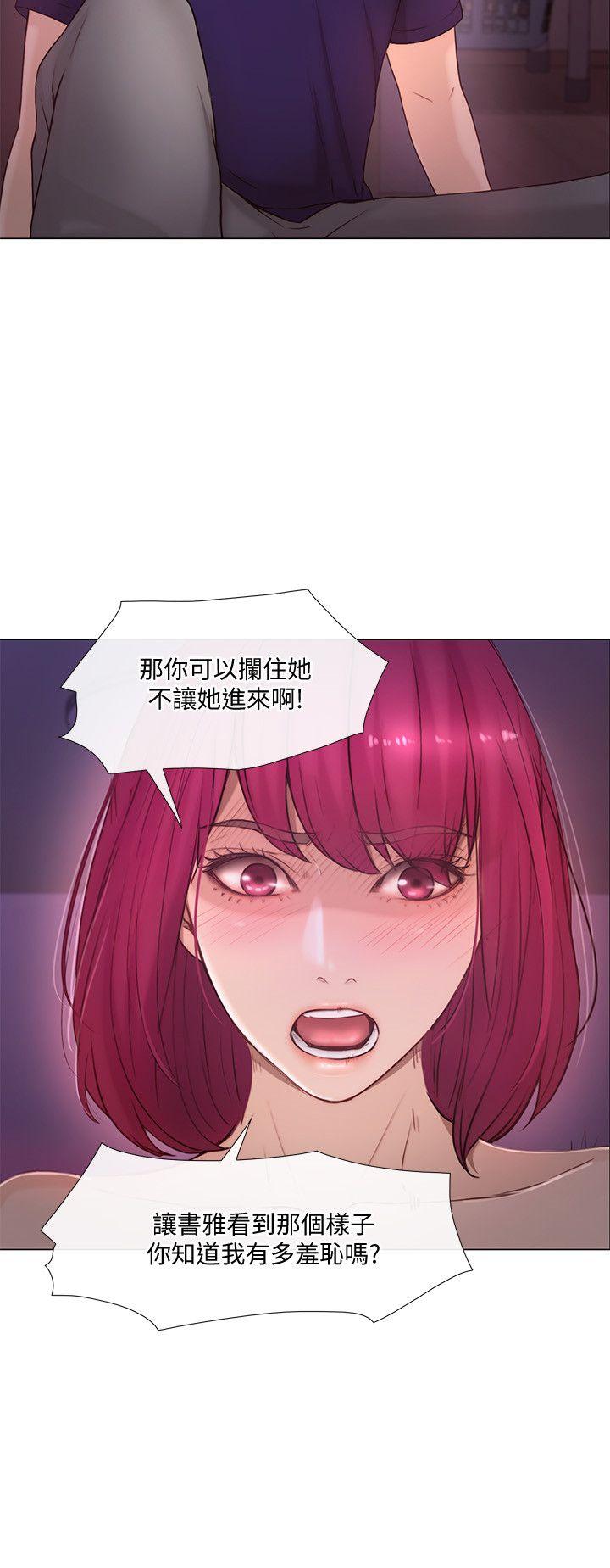人夫的悸动 第34話-覬覦書雅的陌生男子 第8页