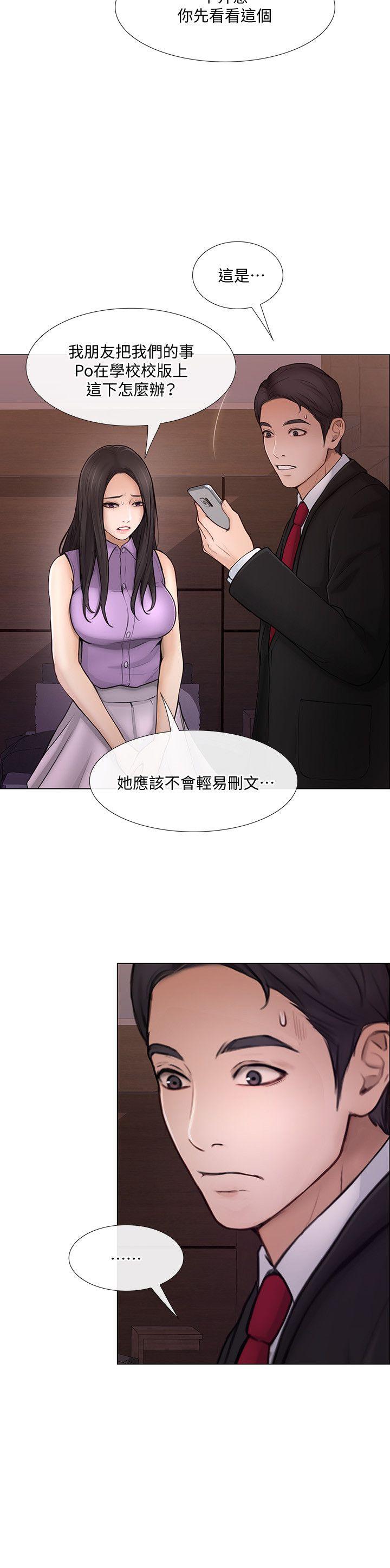 人夫的悸动 第34話-覬覦書雅的陌生男子 第16页