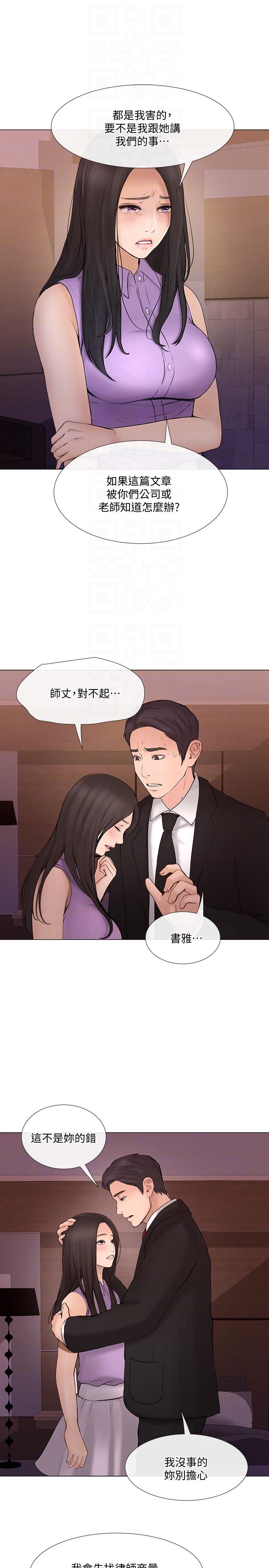 人夫的悸动 第34話-覬覦書雅的陌生男子 第17页
