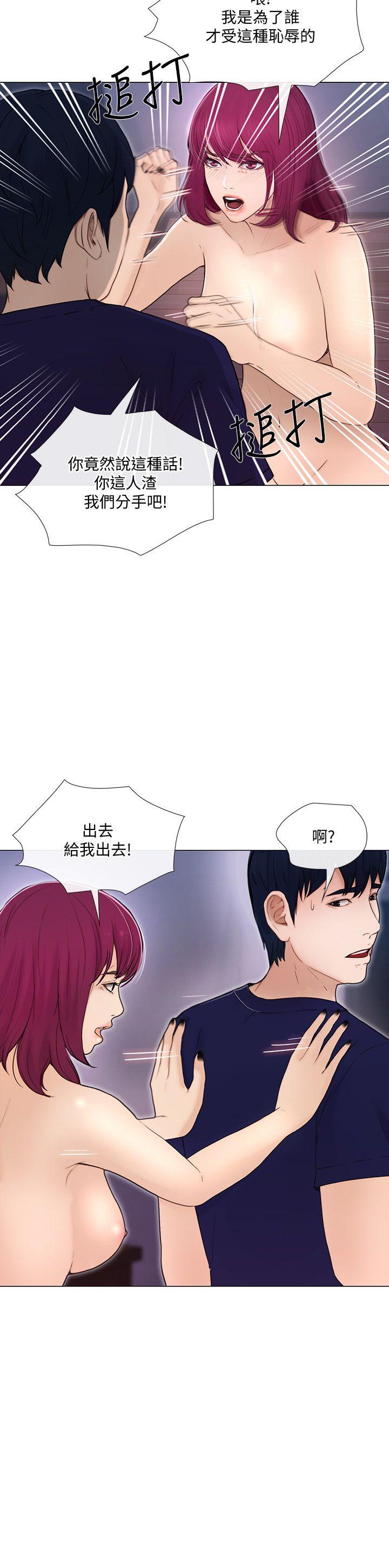 人夫的悸动 第34話-覬覦書雅的陌生男子 第10页