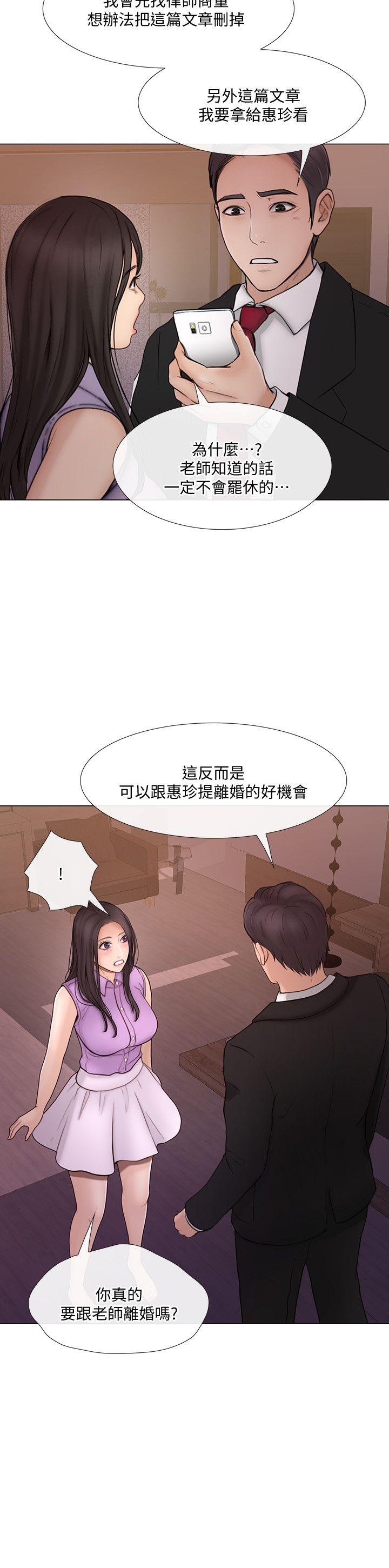 人夫的悸动 第34話-覬覦書雅的陌生男子 第18页