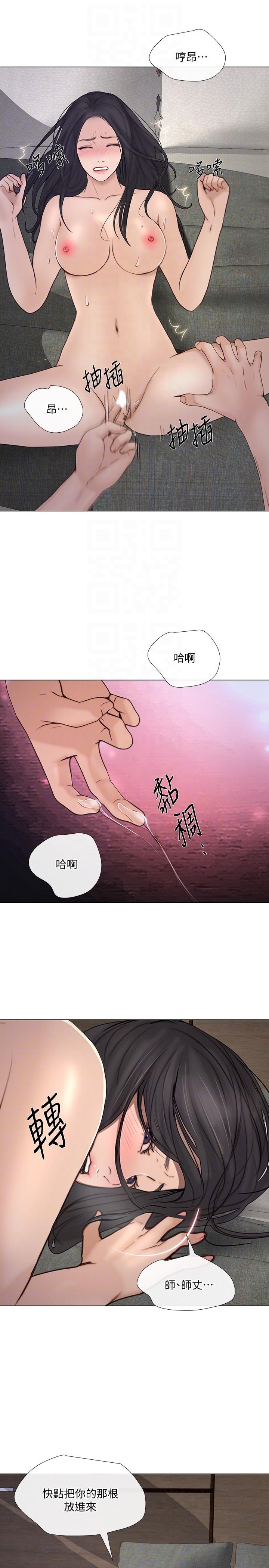 人夫的悸动 第34話-覬覦書雅的陌生男子 第25页