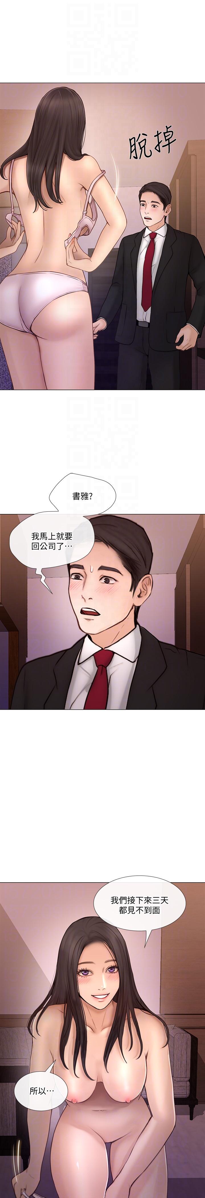 人夫的悸动 第34話-覬覦書雅的陌生男子 第21页
