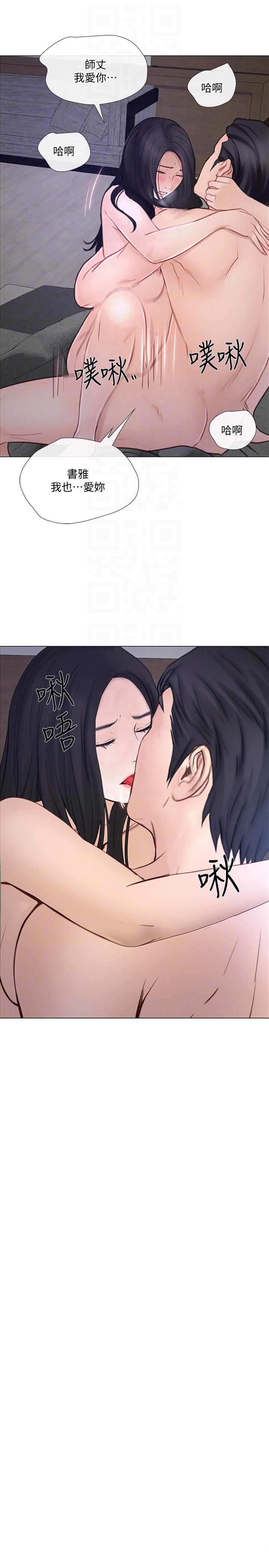 人夫的悸动 第34話-覬覦書雅的陌生男子 第29页
