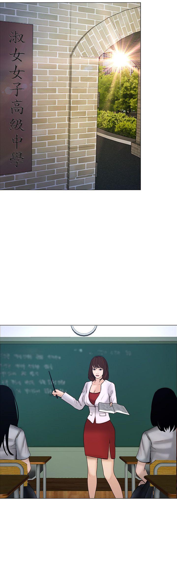 人夫的悸动 第34話-覬覦書雅的陌生男子 第30页