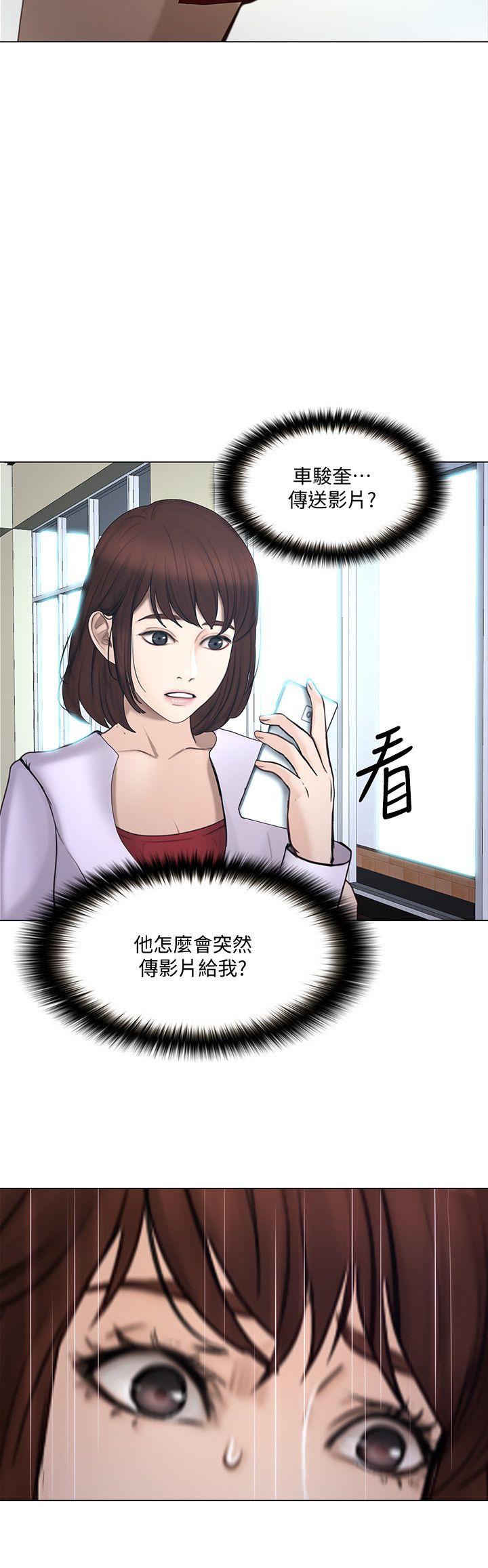 人夫的悸动 第34話-覬覦書雅的陌生男子 第32页