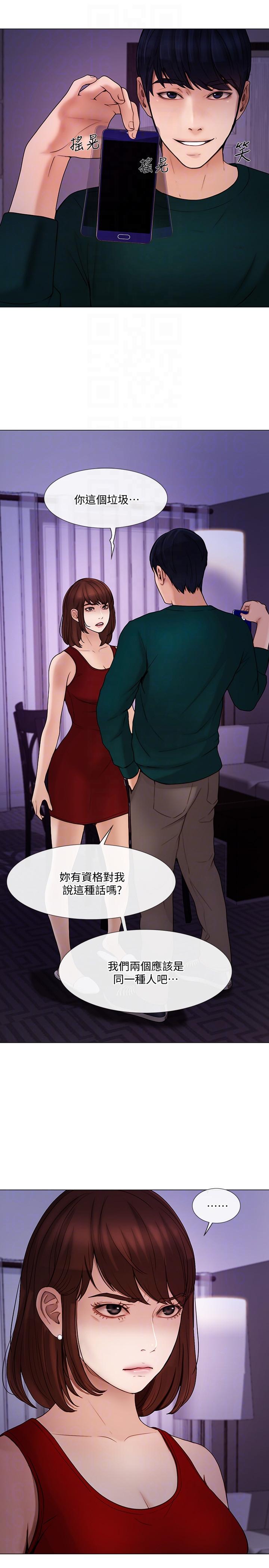 人夫的悸动 第35話-車駿奎的秘密交易 第13页