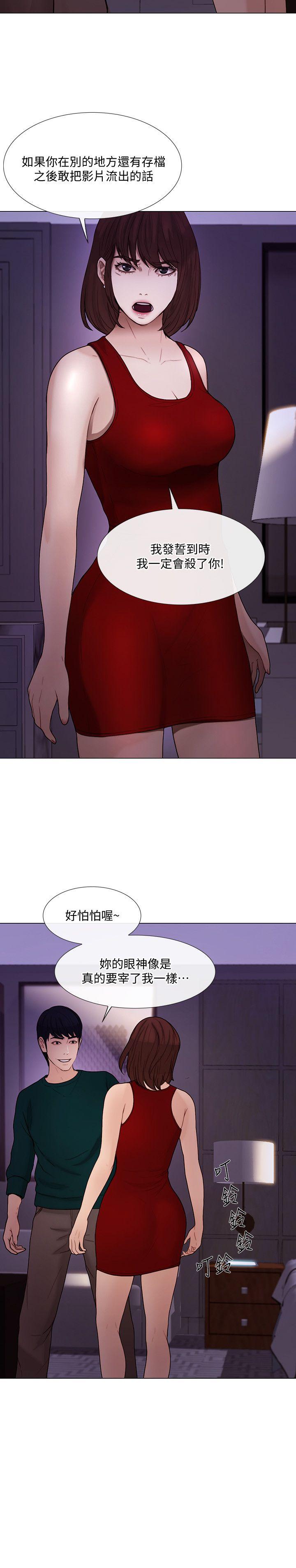 人夫的悸动 第35話-車駿奎的秘密交易 第16页