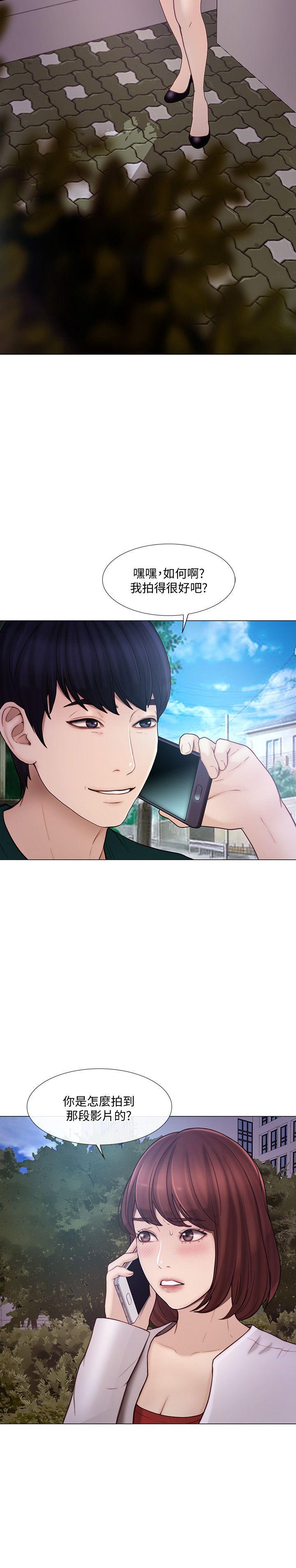 人夫的悸动 第35話-車駿奎的秘密交易 第4页